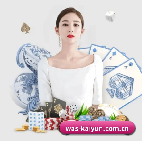 开云 APP 界面（kaiyun）